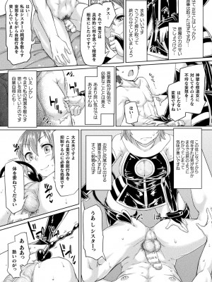 [すたーきー] 着鎧痴辱 [DL版]_179