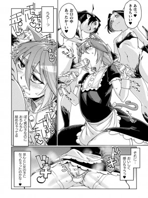 [すたーきー] 着鎧痴辱 [DL版]_100