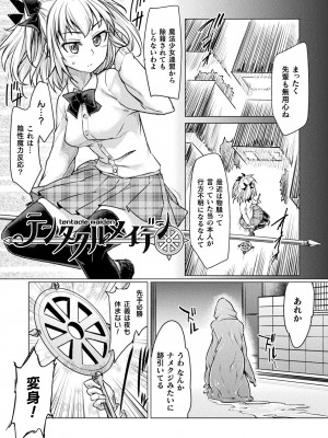 [すたーきー] 着鎧痴辱 [DL版]_145