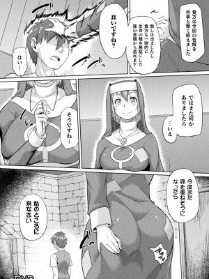 [すたーきー] 着鎧痴辱 [DL版]_192