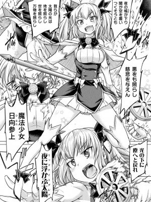 [すたーきー] 着鎧痴辱 [DL版]_146