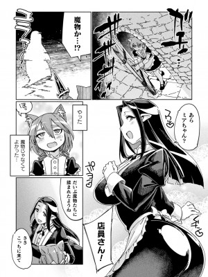 [すたーきー] 着鎧痴辱 [DL版]_097