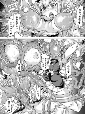 [すたーきー] 着鎧痴辱 [DL版]_154