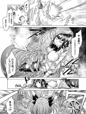 [すたーきー] 着鎧痴辱 [DL版]_147