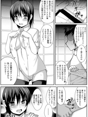 [宇行日和] 魔獣孕女 [DL版]_156