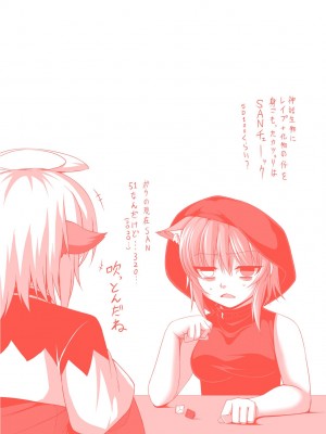 [宇行日和] 魔獣孕女 [DL版]_174