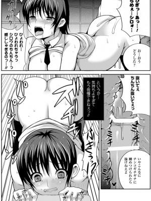 [宇行日和] 魔獣孕女 [DL版]_153