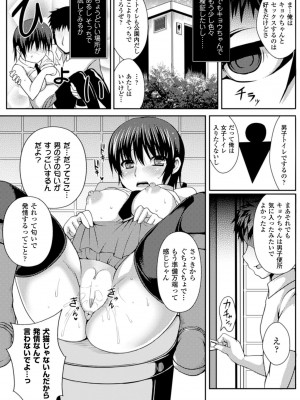 [宇行日和] 魔獣孕女 [DL版]_150