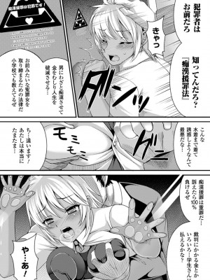 [宇行日和] 魔獣孕女 [DL版]_124