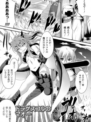 [宇行日和] 魔獣孕女 [DL版]_085