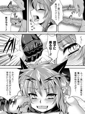 [宇行日和] 魔獣孕女 [DL版]_096