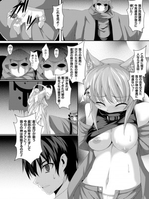 [宇行日和] 魔獣孕女 [DL版]_048