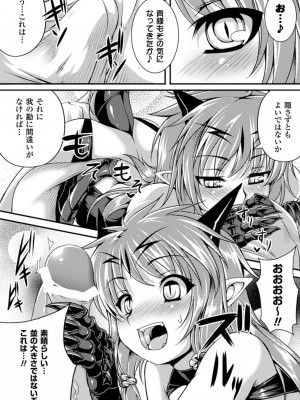 [宇行日和] 魔獣孕女 [DL版]_090