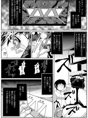 [宇行日和] 魔獣孕女 [DL版]_142