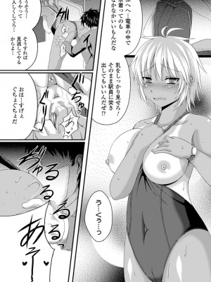 [宇行日和] 魔獣孕女 [DL版]_128