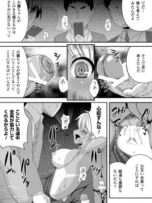 [宇行日和] 魔獣孕女 [DL版]_133