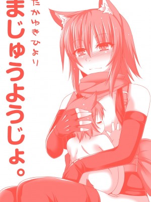 [宇行日和] 魔獣孕女 [DL版]_175