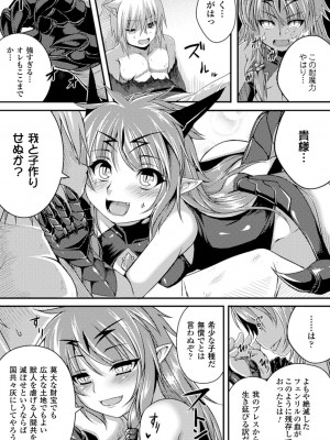 [宇行日和] 魔獣孕女 [DL版]_087