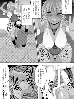 [宇行日和] 魔獣孕女 [DL版]_129