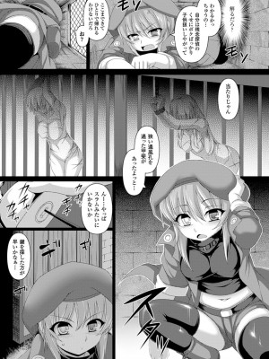 [宇行日和] 魔獣孕女 [DL版]_047