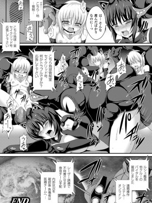 [宇行日和] 魔獣孕女 [DL版]_044