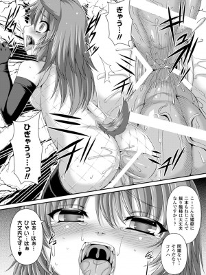 [宇行日和] 魔獣孕女 [DL版]_016