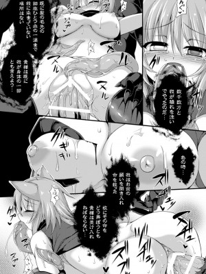 [宇行日和] 魔獣孕女 [DL版]_161