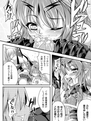 [宇行日和] 魔獣孕女 [DL版]_092