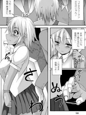 [宇行日和] 魔獣孕女 [DL版]_122