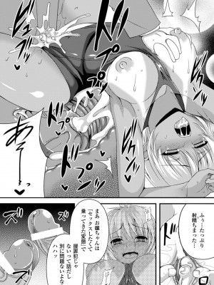 [宇行日和] 魔獣孕女 [DL版]_135