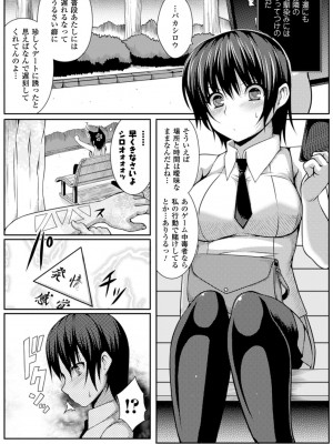 [宇行日和] 魔獣孕女 [DL版]_143