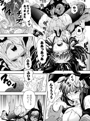 [夢見御弧地] ぶろぅくん戦闘姫_048