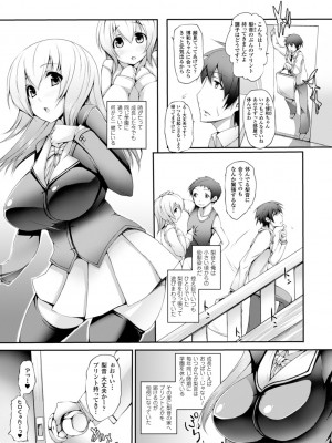 [太平さんせっと] ぷるるんぷりんぐ [DL版]_059