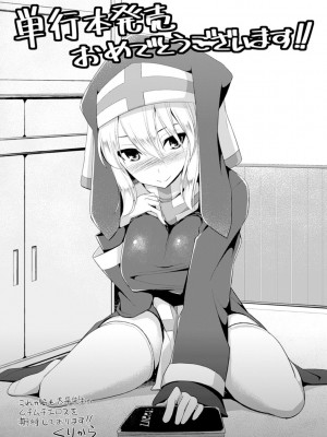 [太平さんせっと] ぷるるんぷりんぐ [DL版]_174