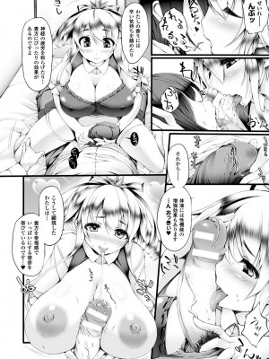 [太平さんせっと] ぷるるんぷりんぐ [DL版]_110