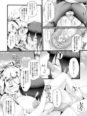 [太平さんせっと] ぷるるんぷりんぐ [DL版]_117