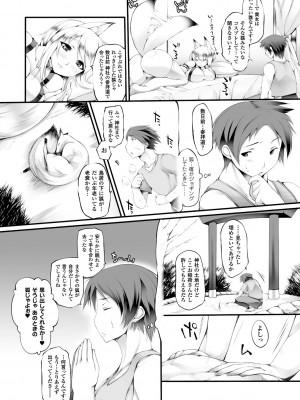 [太平さんせっと] ぷるるんぷりんぐ [DL版]_124