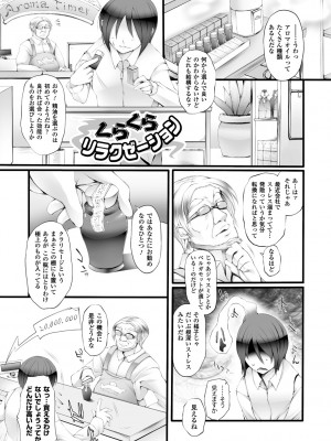 [太平さんせっと] ぷるるんぷりんぐ [DL版]_107