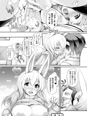 [太平さんせっと] ぷるるんぷりんぐ [DL版]_074