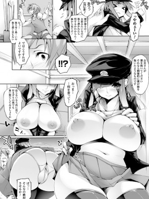 [太平さんせっと] ぷるるんぷりんぐ [DL版]_094