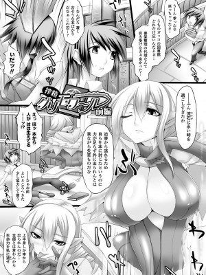 [太平さんせっと] ぷるるんぷりんぐ [DL版]_139