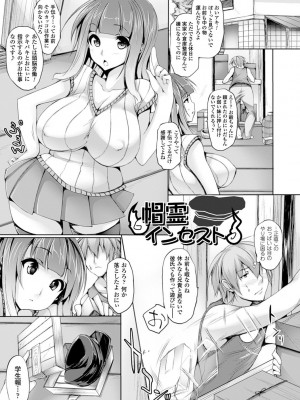 [太平さんせっと] ぷるるんぷりんぐ [DL版]_091