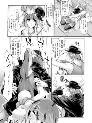 [太平さんせっと] ぷるるんぷりんぐ [DL版]_106