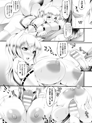 [太平さんせっと] ぷるるんぷりんぐ [DL版]_126