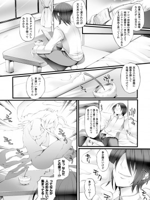 [太平さんせっと] ぷるるんぷりんぐ [DL版]_108