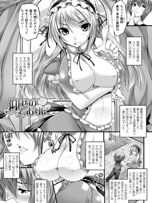 [太平さんせっと] ぷるるんぷりんぐ [DL版]_043