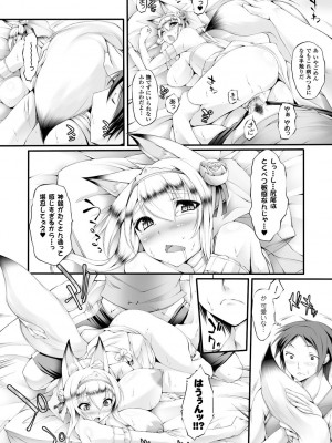 [太平さんせっと] ぷるるんぷりんぐ [DL版]_134