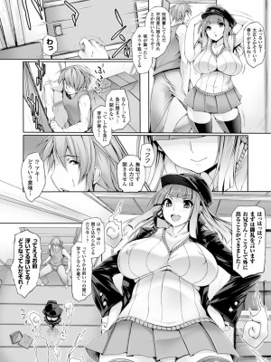 [太平さんせっと] ぷるるんぷりんぐ [DL版]_092