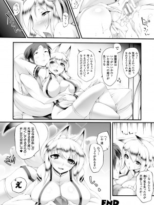 [太平さんせっと] ぷるるんぷりんぐ [DL版]_138