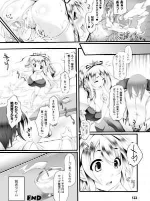 [太平さんせっと] ぷるるんぷりんぐ [DL版]_122